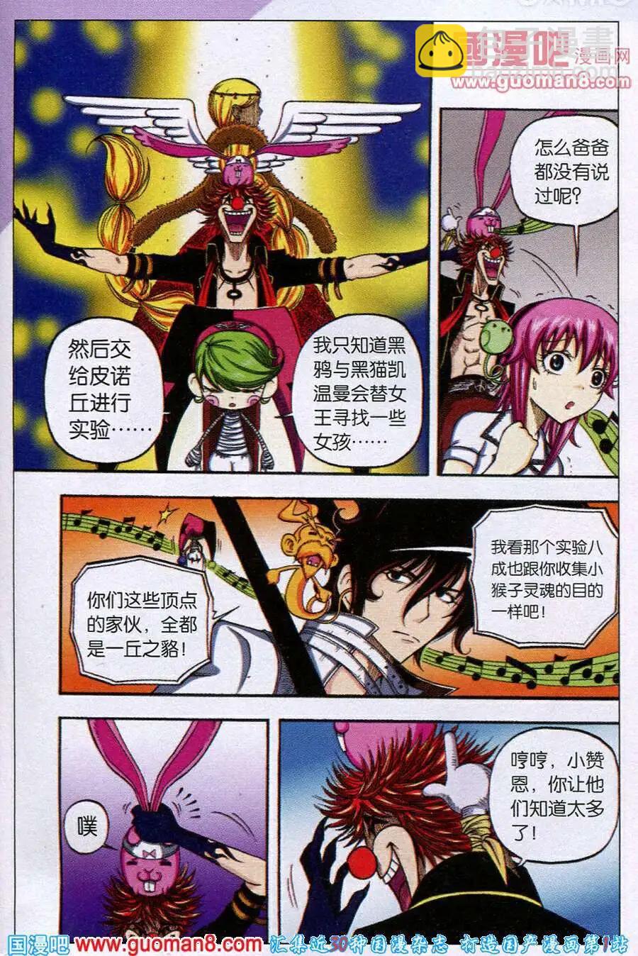 第22话 来自顶点的&hellip;&hellip;-第19话