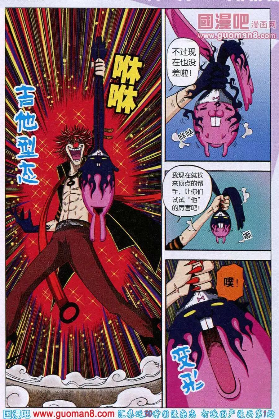 第22话 来自顶点的&hellip;&hellip;-第19话