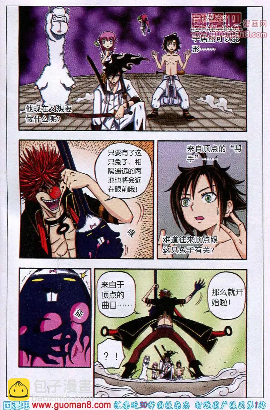 第22话 来自顶点的&hellip;&hellip;-第19话