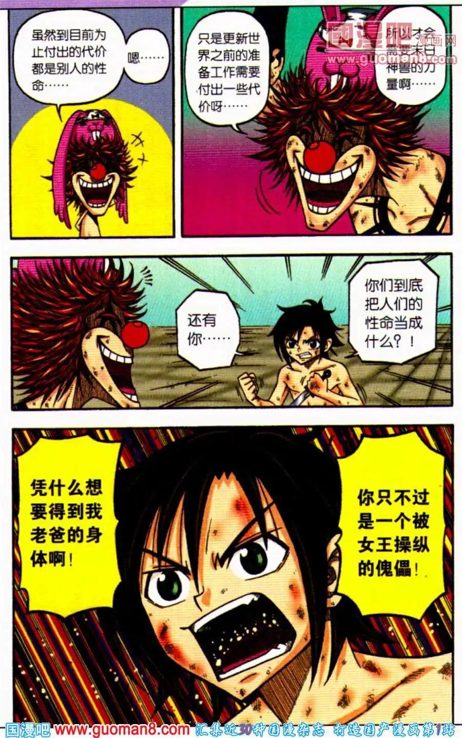 第25话 危机再现-第21话