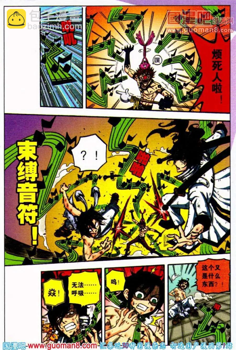 第25话 危机再现-第21话