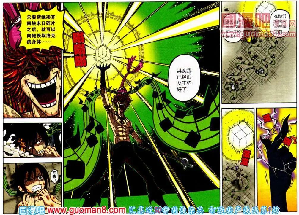 第25话 危机再现-第21话