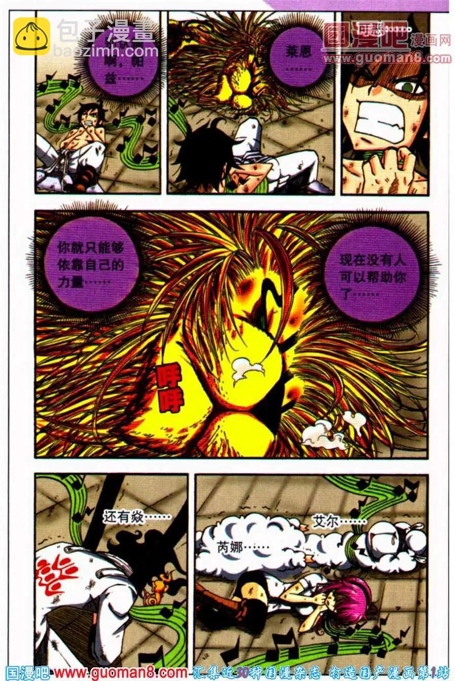 第25话 危机再现-第21话