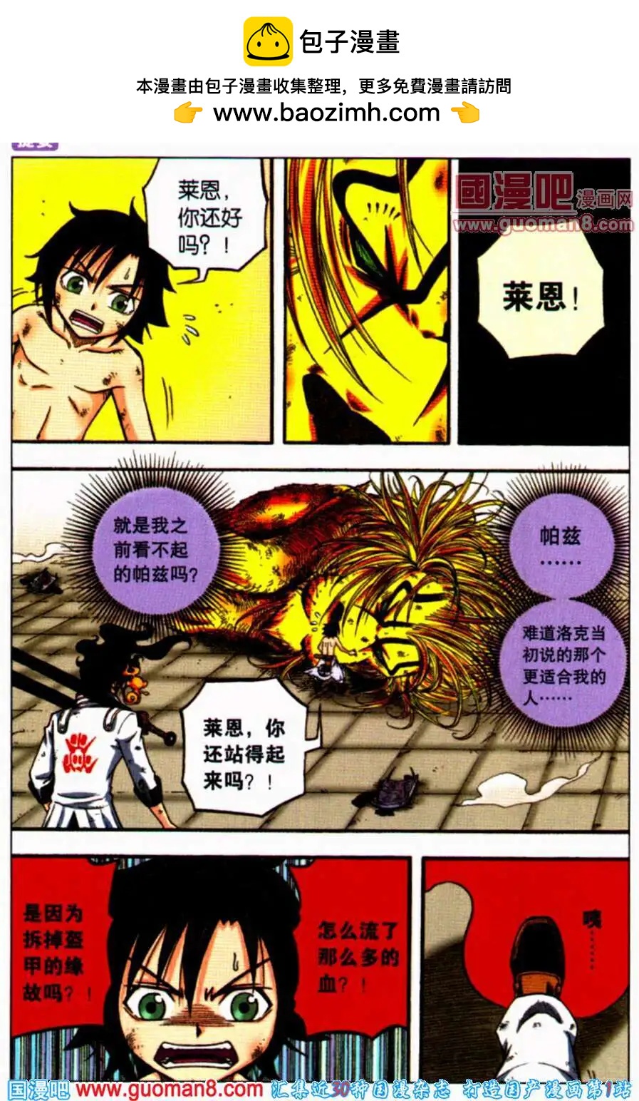 第25话 危机再现-第21话