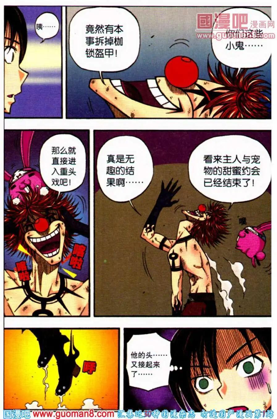 第25话 危机再现-第21话