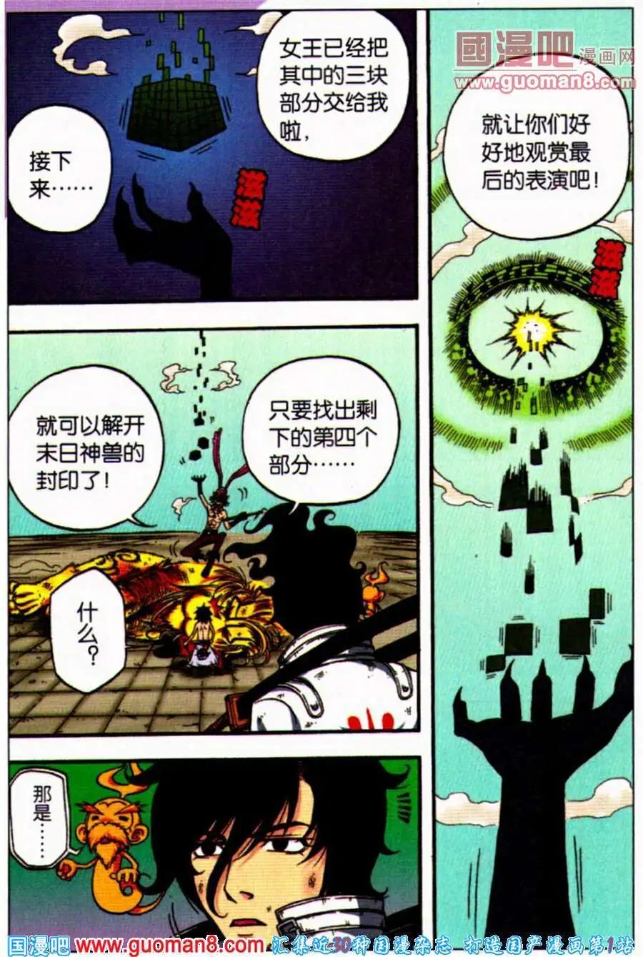 第25话 危机再现-第21话