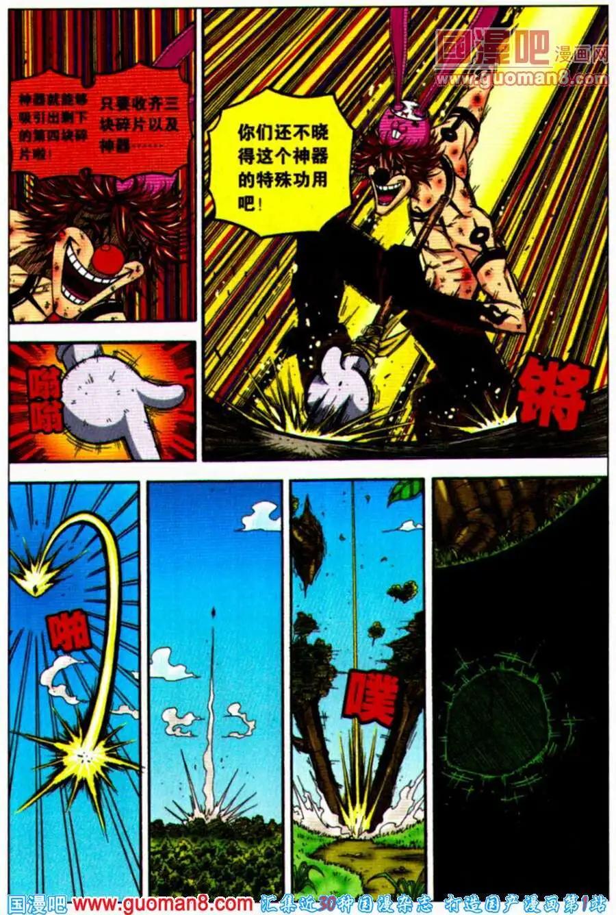 第25话 危机再现-第21话