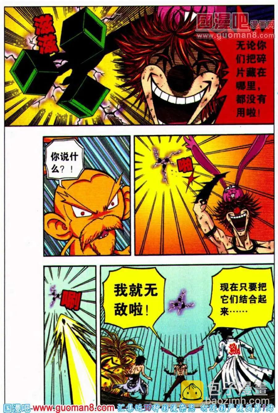 第25话 危机再现-第21话