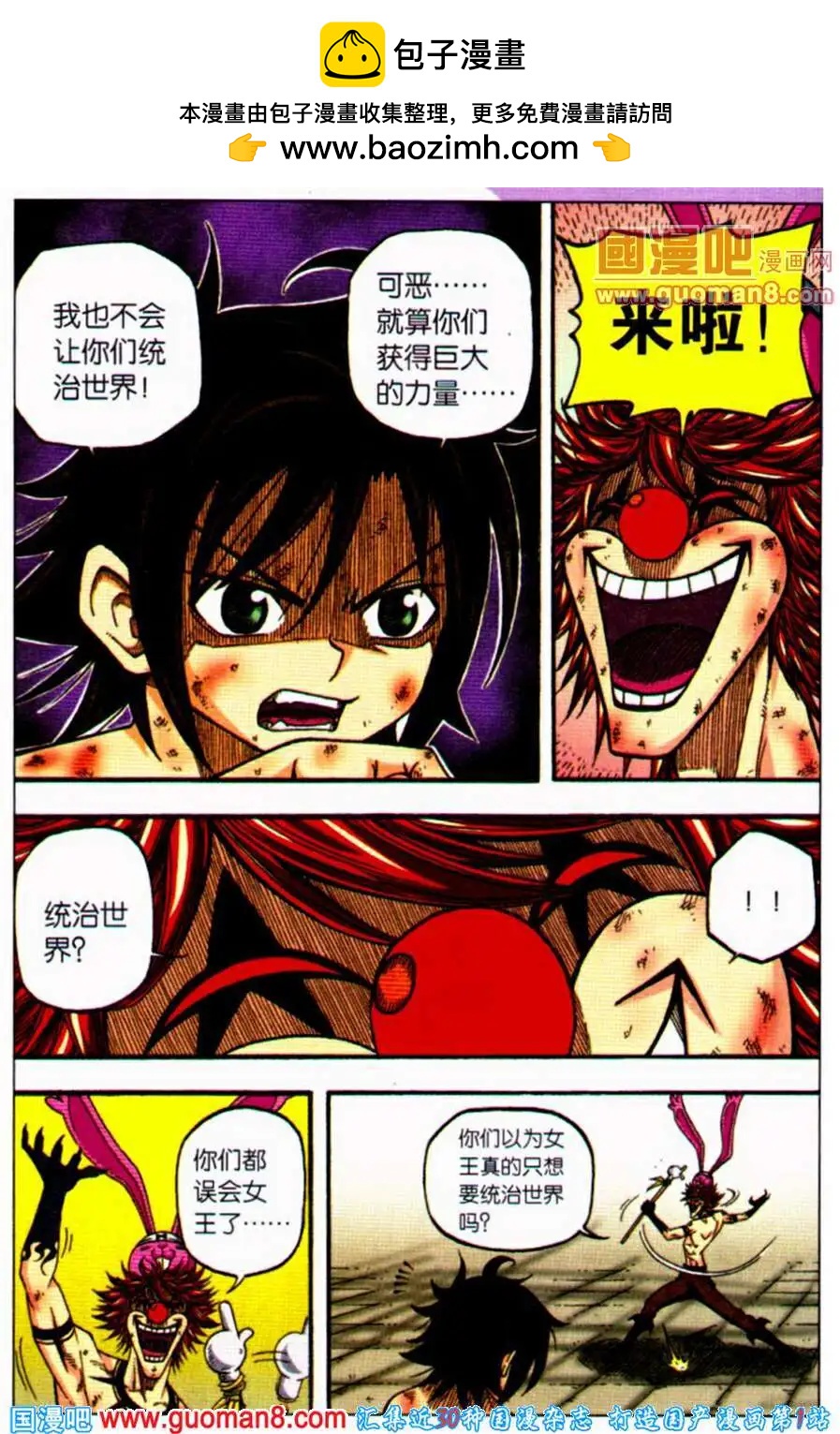 第25话 危机再现-第21话