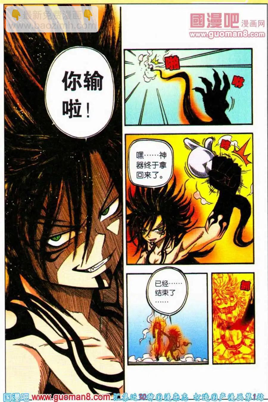 第27话 再次反噬-第23话