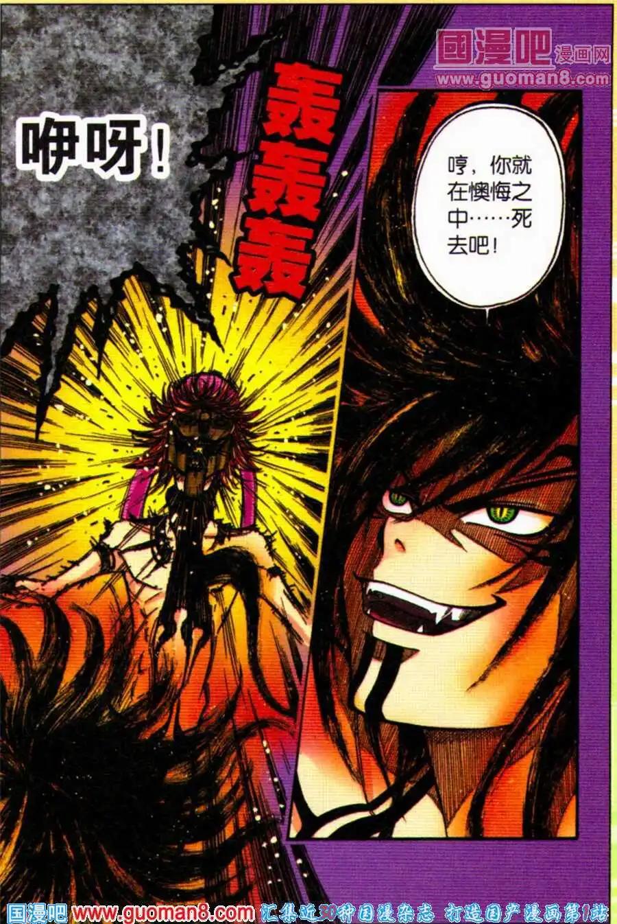 第27话 再次反噬-第23话