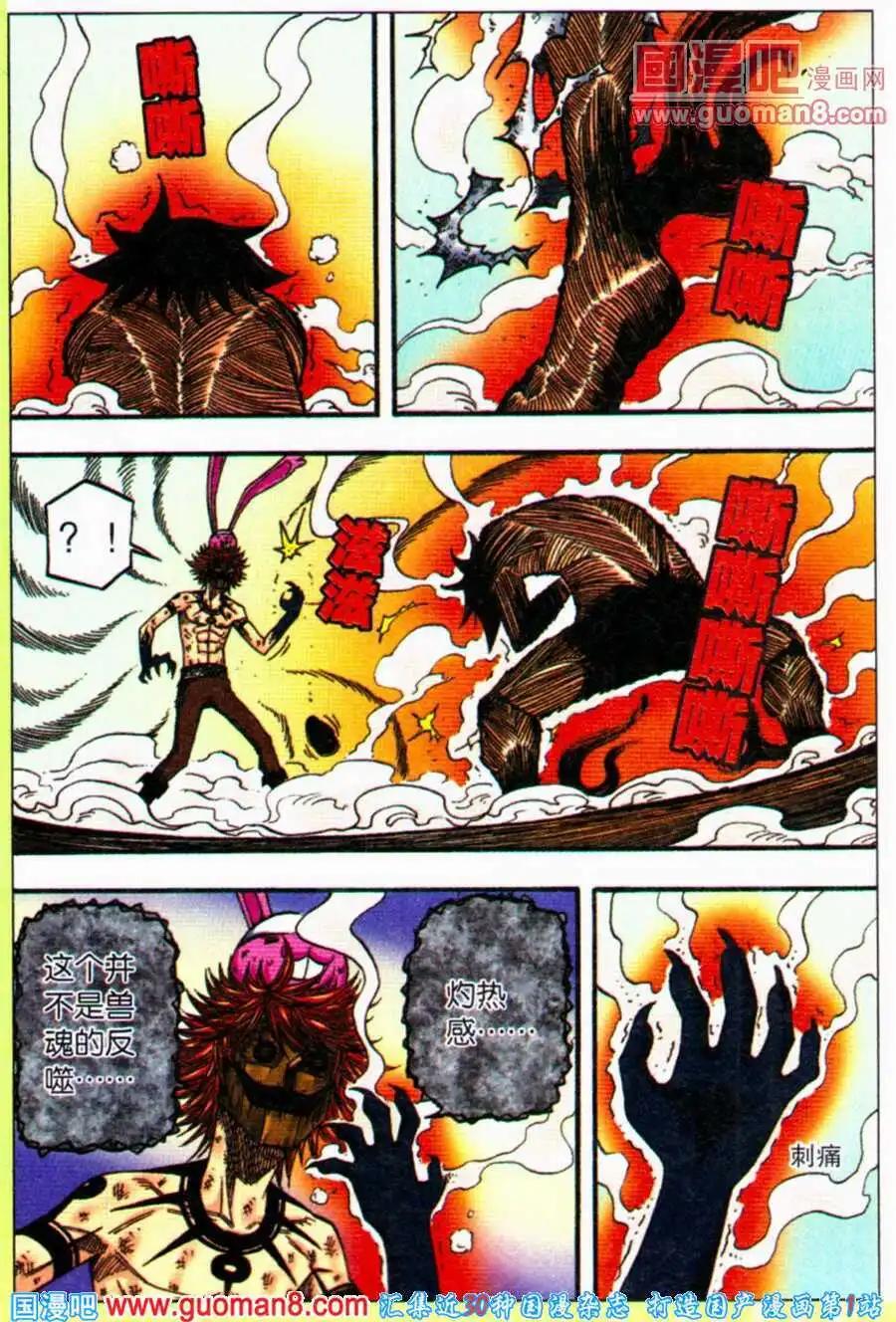 第27话 再次反噬-第23话