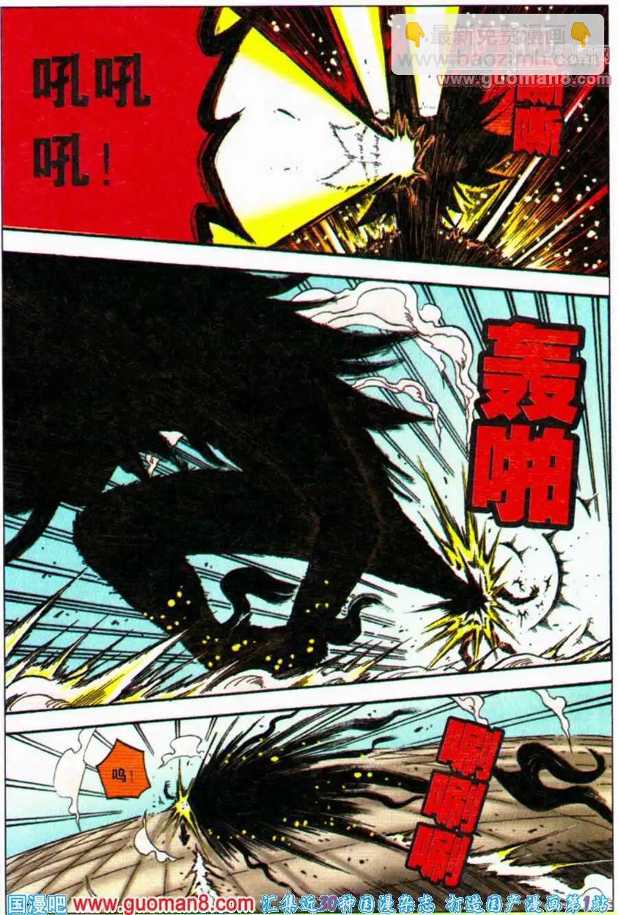 第27话 再次反噬-第23话