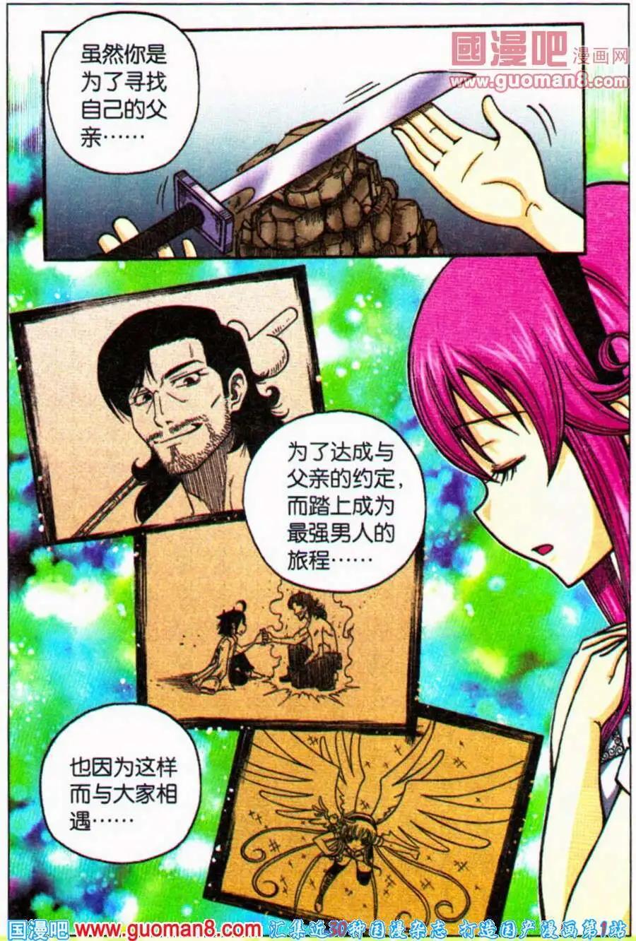 第29话 最强的男人（下）-第25话