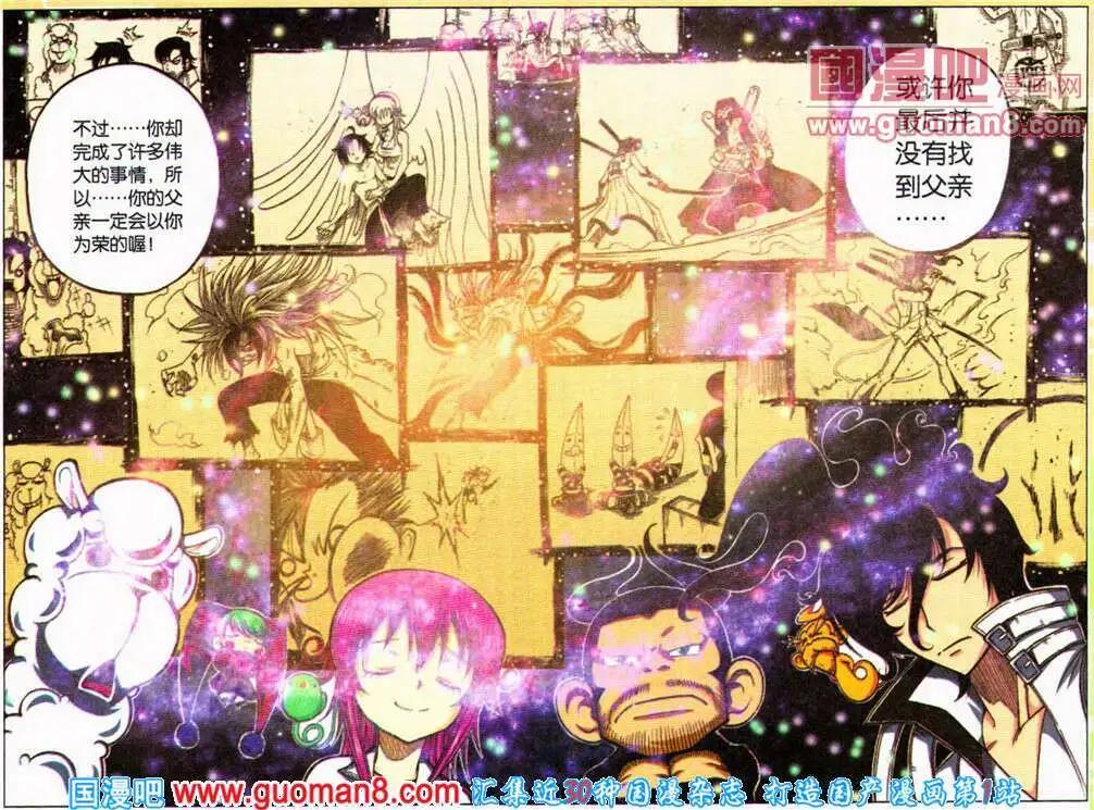 第29话 最强的男人（下）-第25话