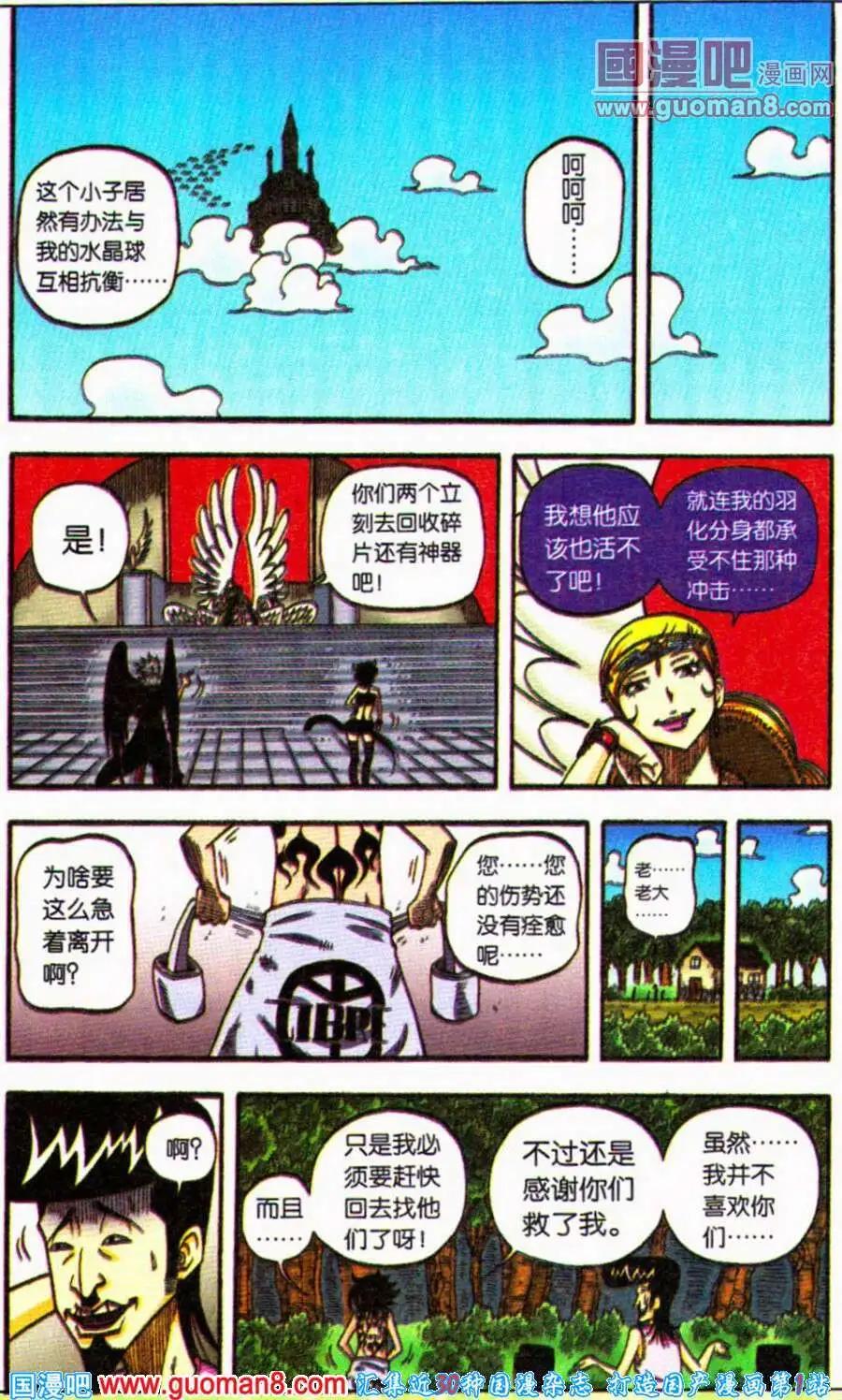 第29话 最强的男人（下）-第25话