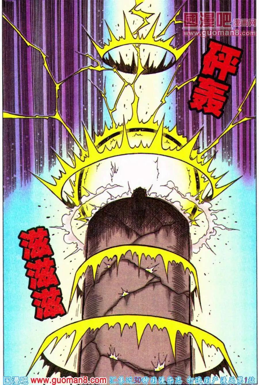 第29话 最强的男人（下）-第25话