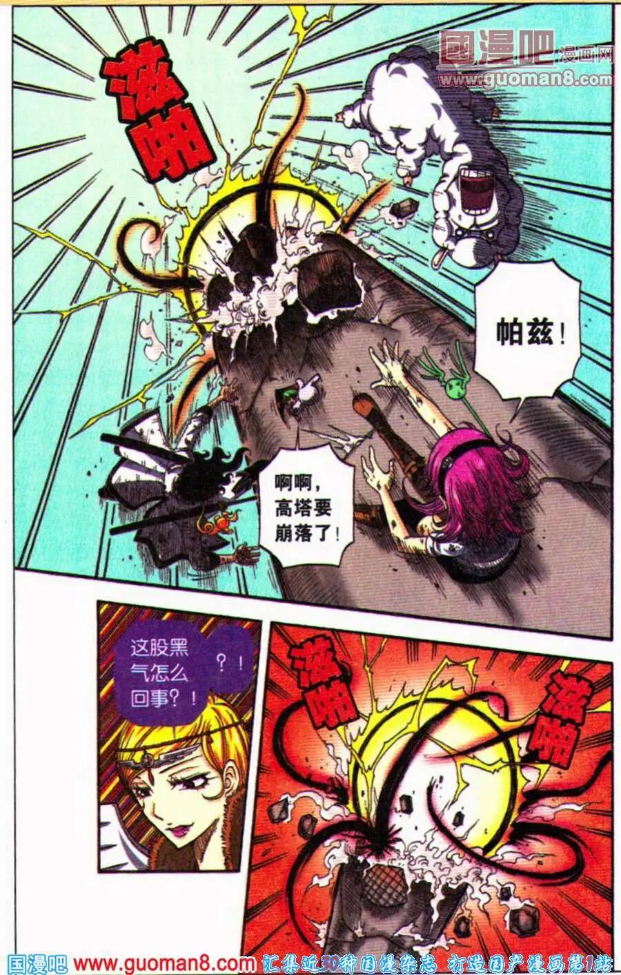 第29话 最强的男人（下）-第25话