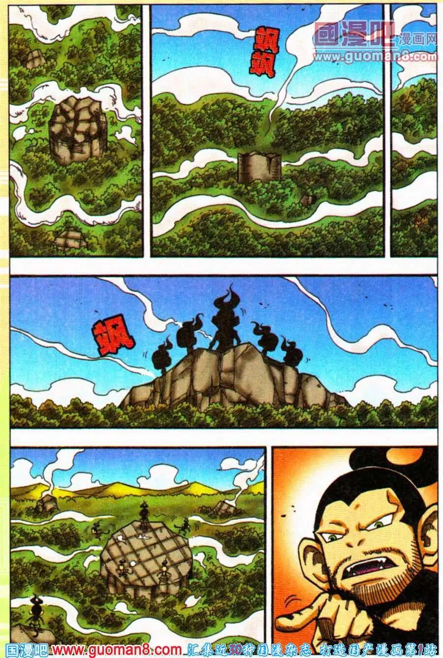 第29话 最强的男人（下）-第25话