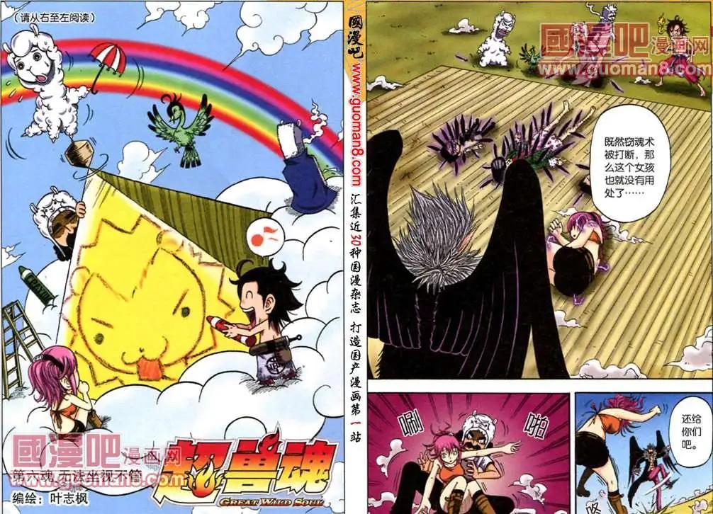 6话 无法坐视不管-第3话