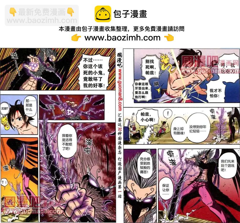 6话 无法坐视不管-第3话