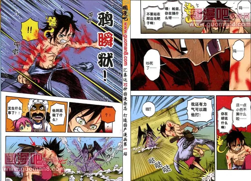 6话 无法坐视不管-第3话