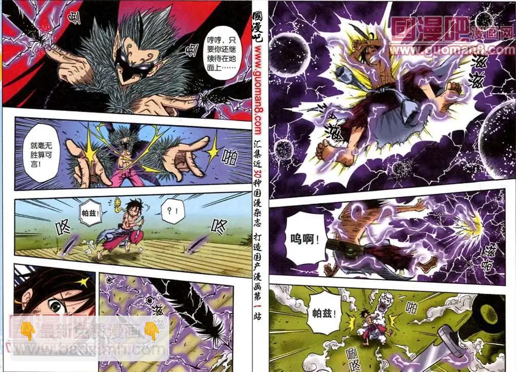 6话 无法坐视不管-第3话