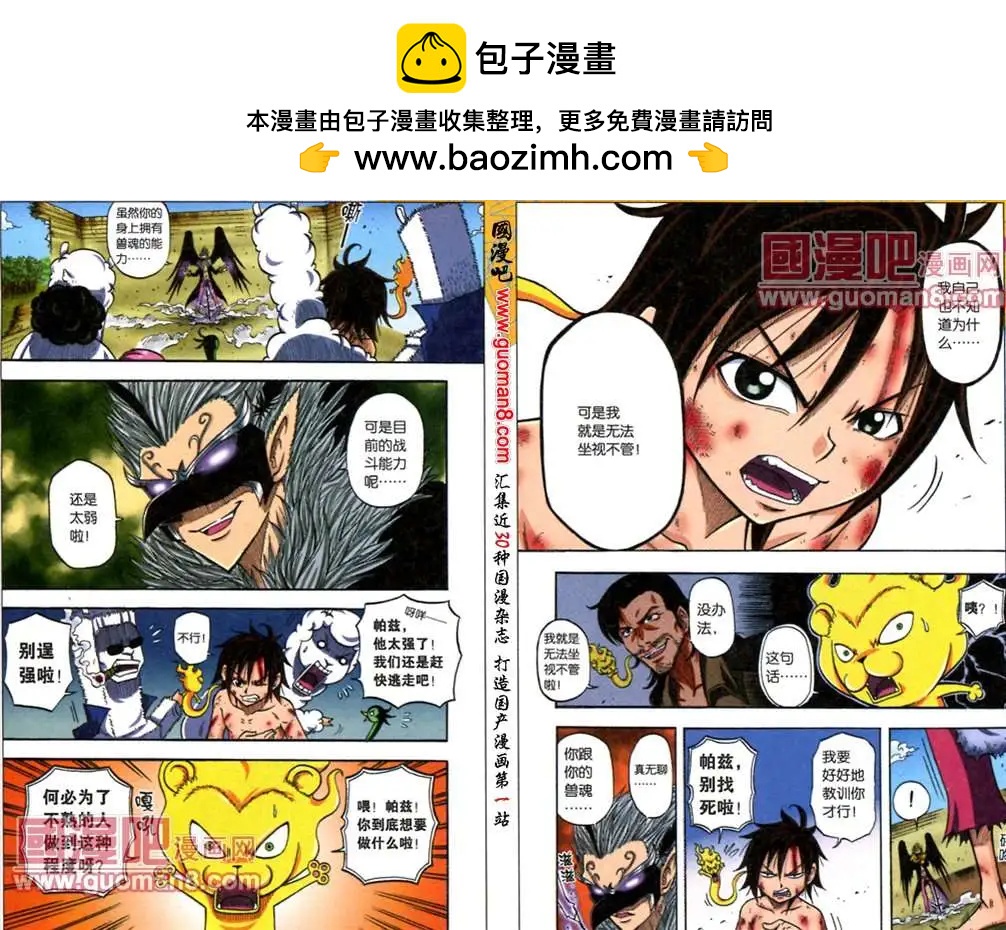 6话 无法坐视不管-第3话