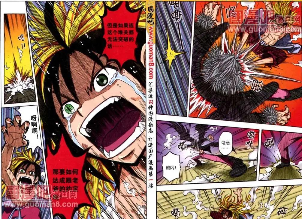 6话 无法坐视不管-第3话