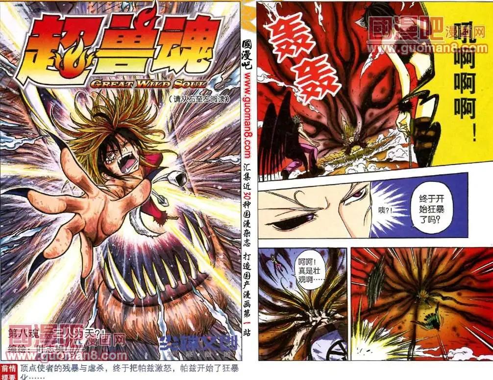 8话 二人为天？！-第5话