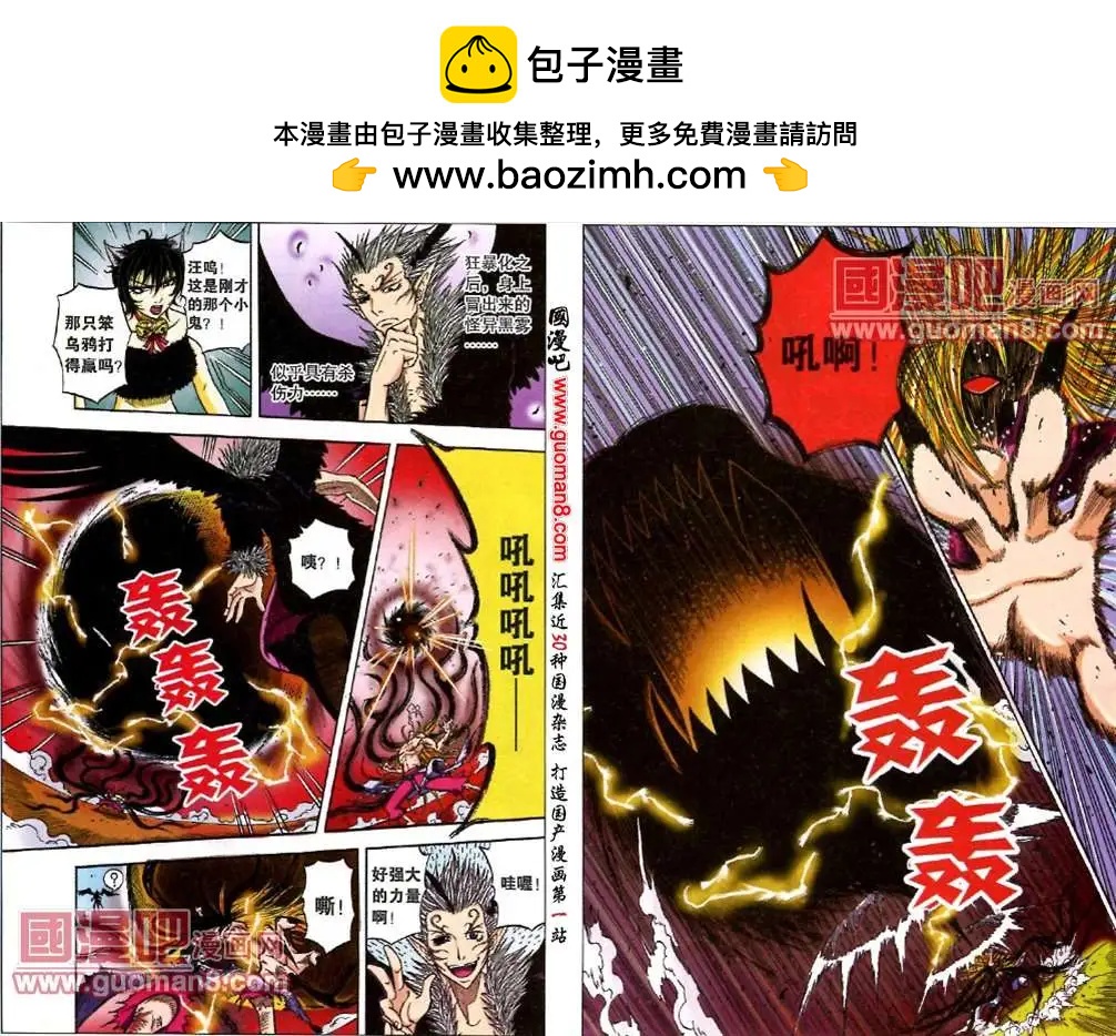 8话 二人为天？！-第5话