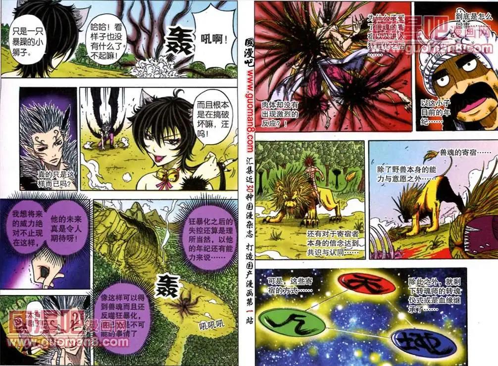 8话 二人为天？！-第5话