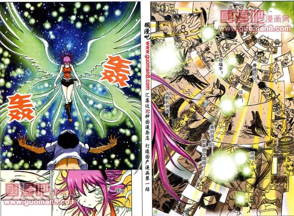 8话 二人为天？！-第5话