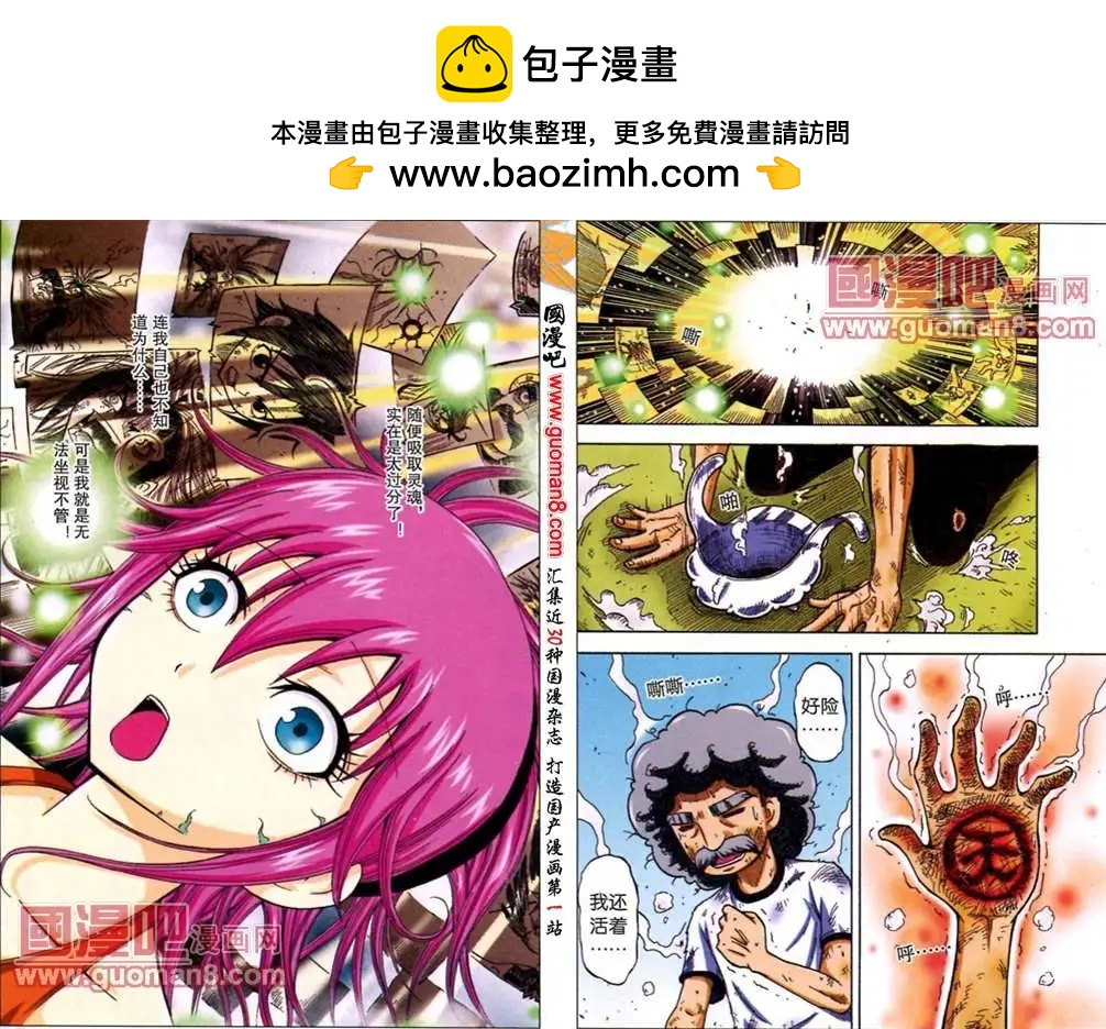 8话 二人为天？！-第5话