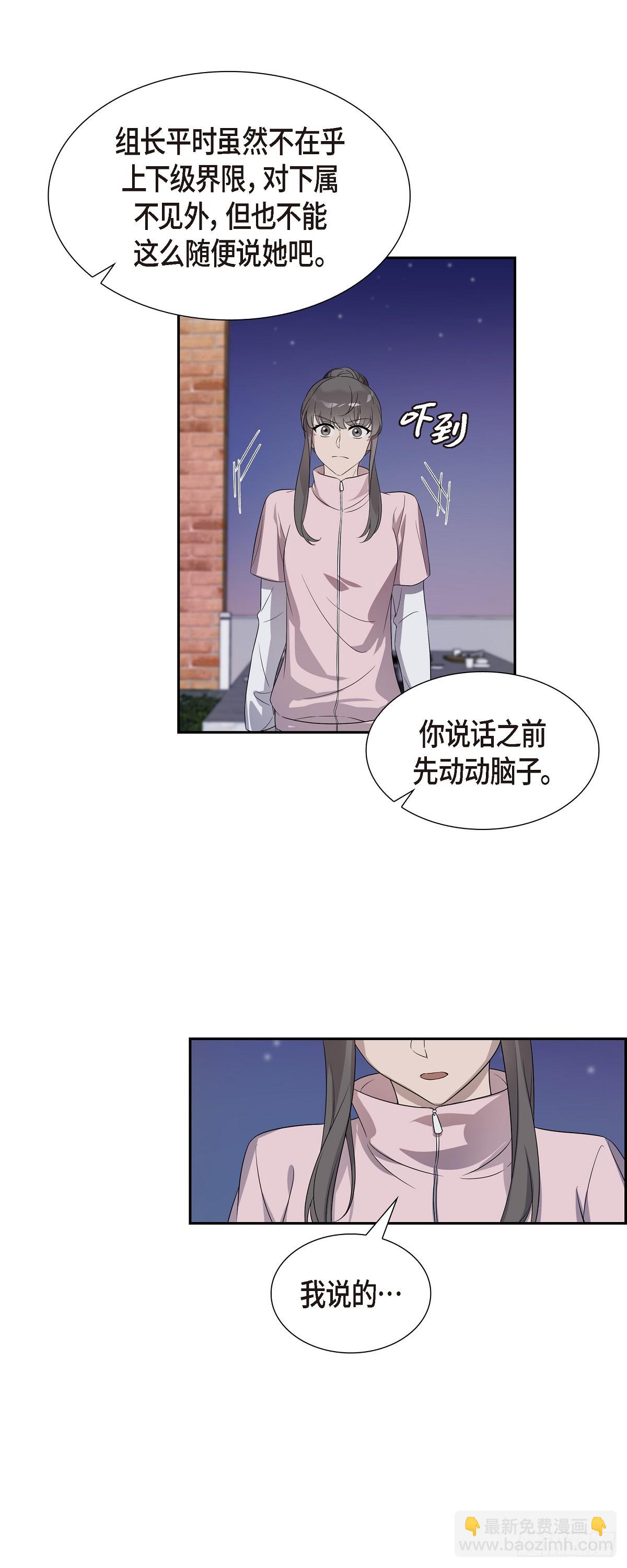 10.她可是这种人-第11话