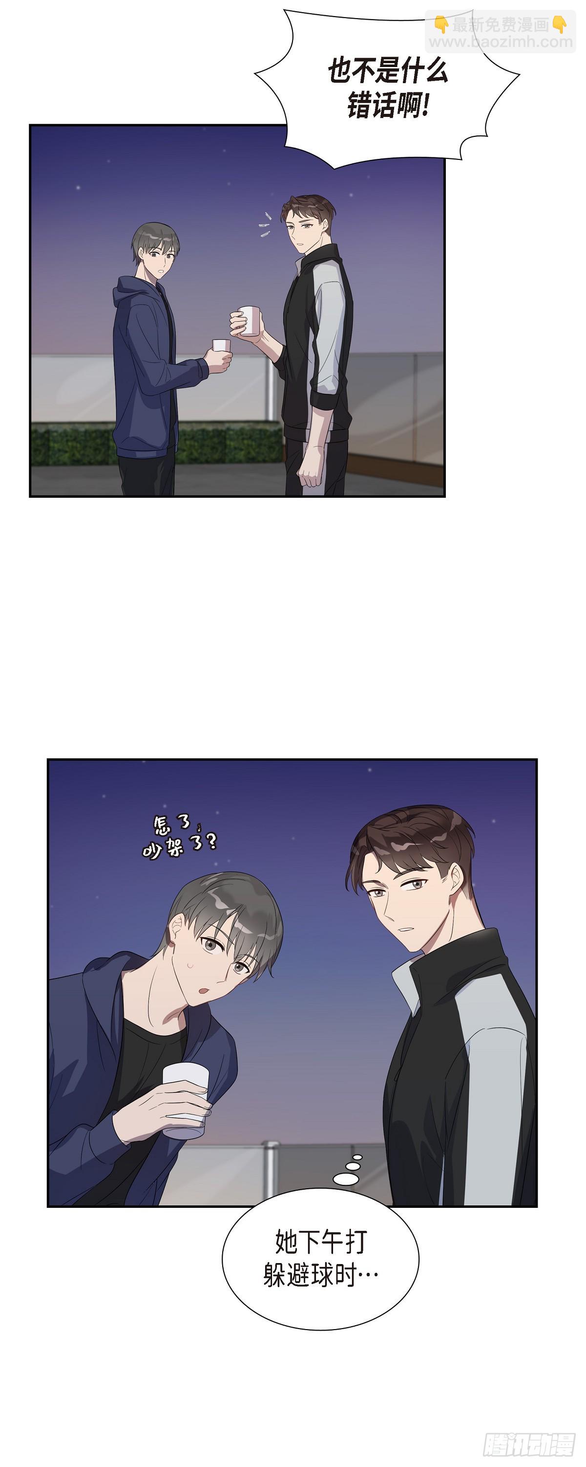 10.她可是这种人-第11话