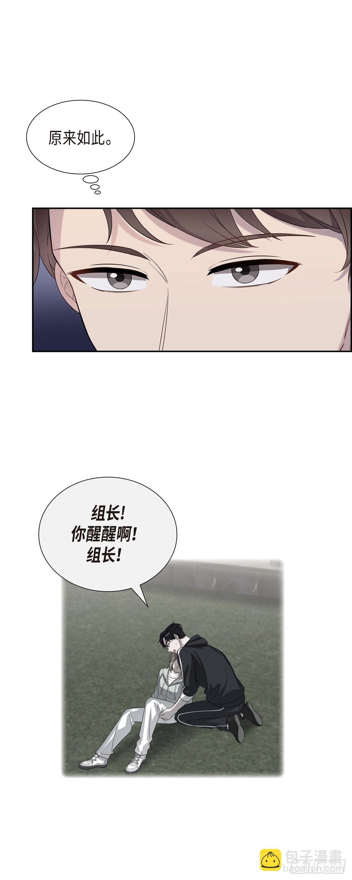 10.她可是这种人-第11话