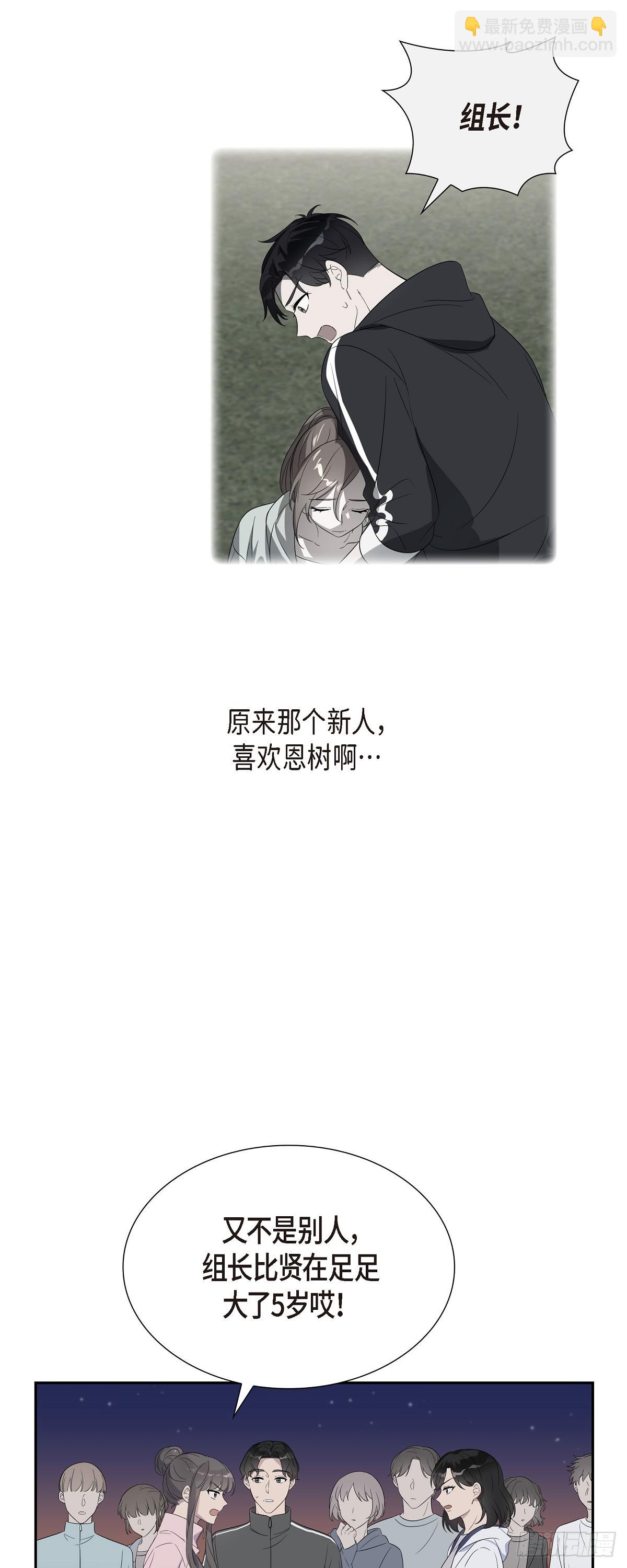 10.她可是这种人-第11话