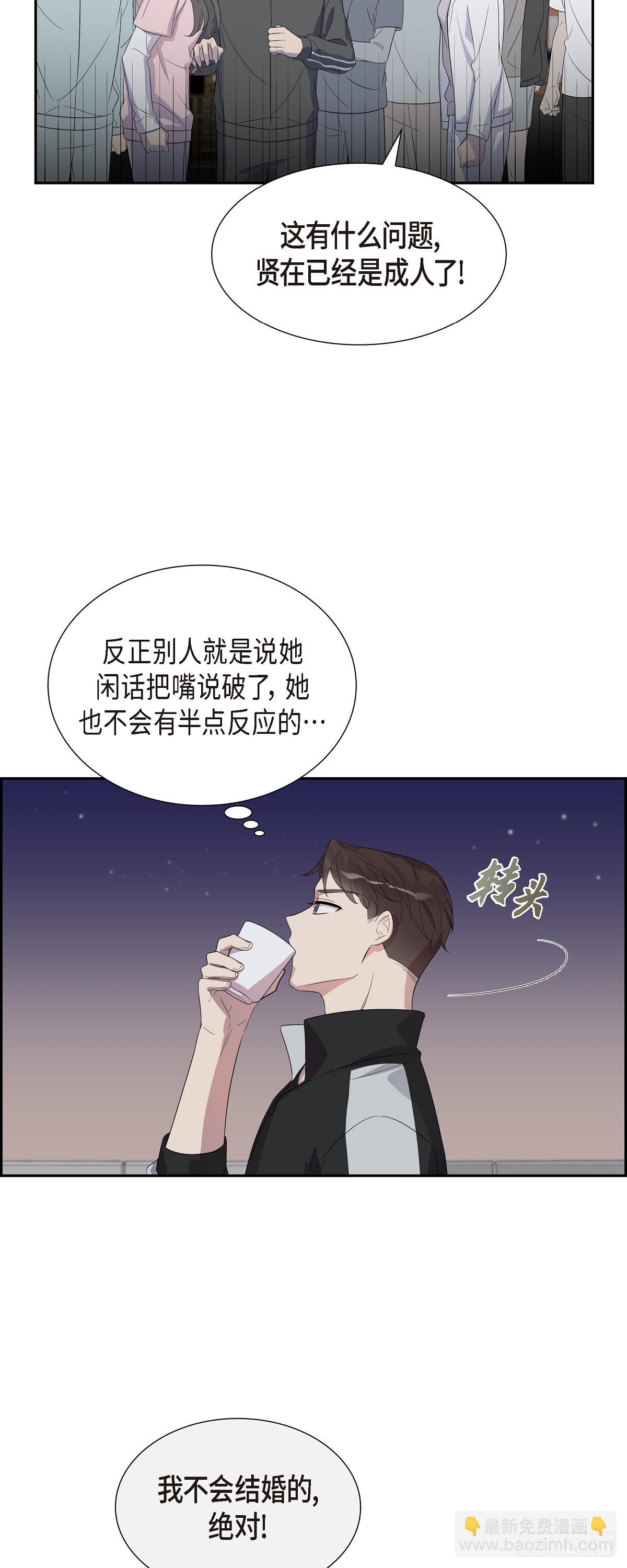 10.她可是这种人-第11话