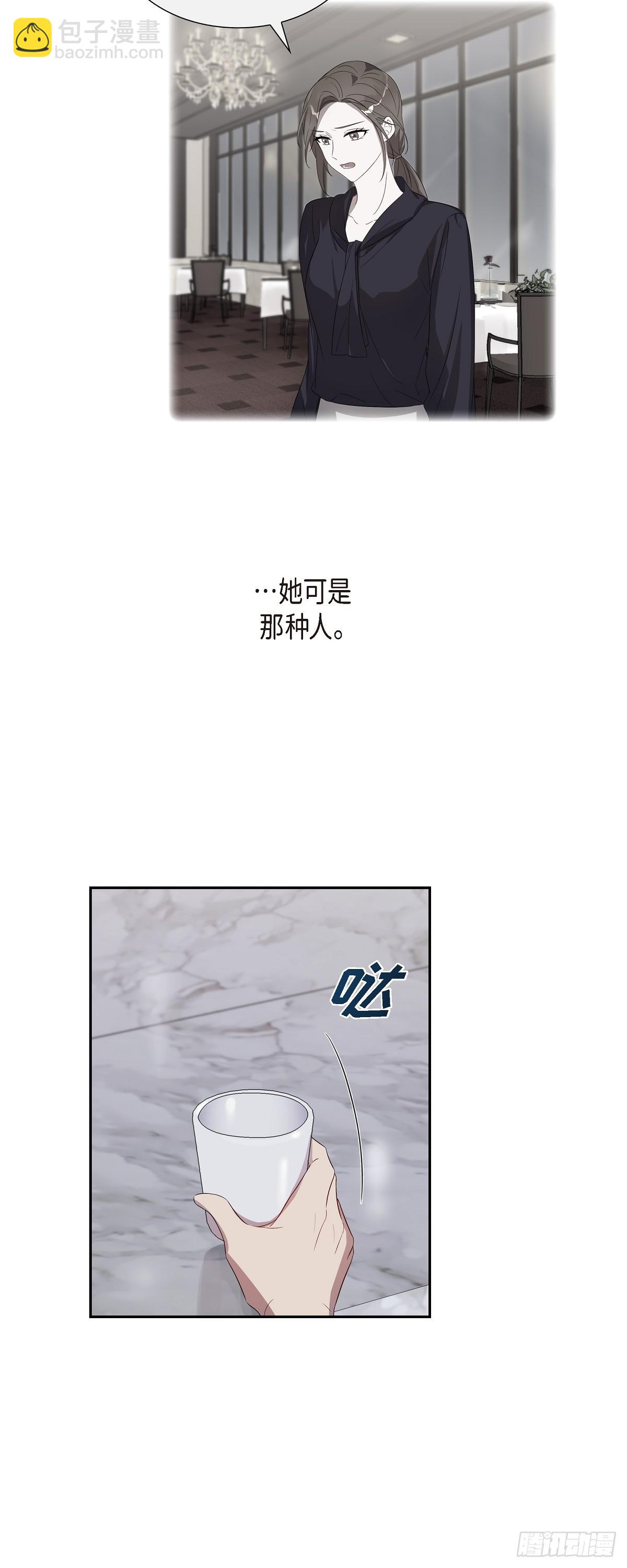 10.她可是这种人-第11话