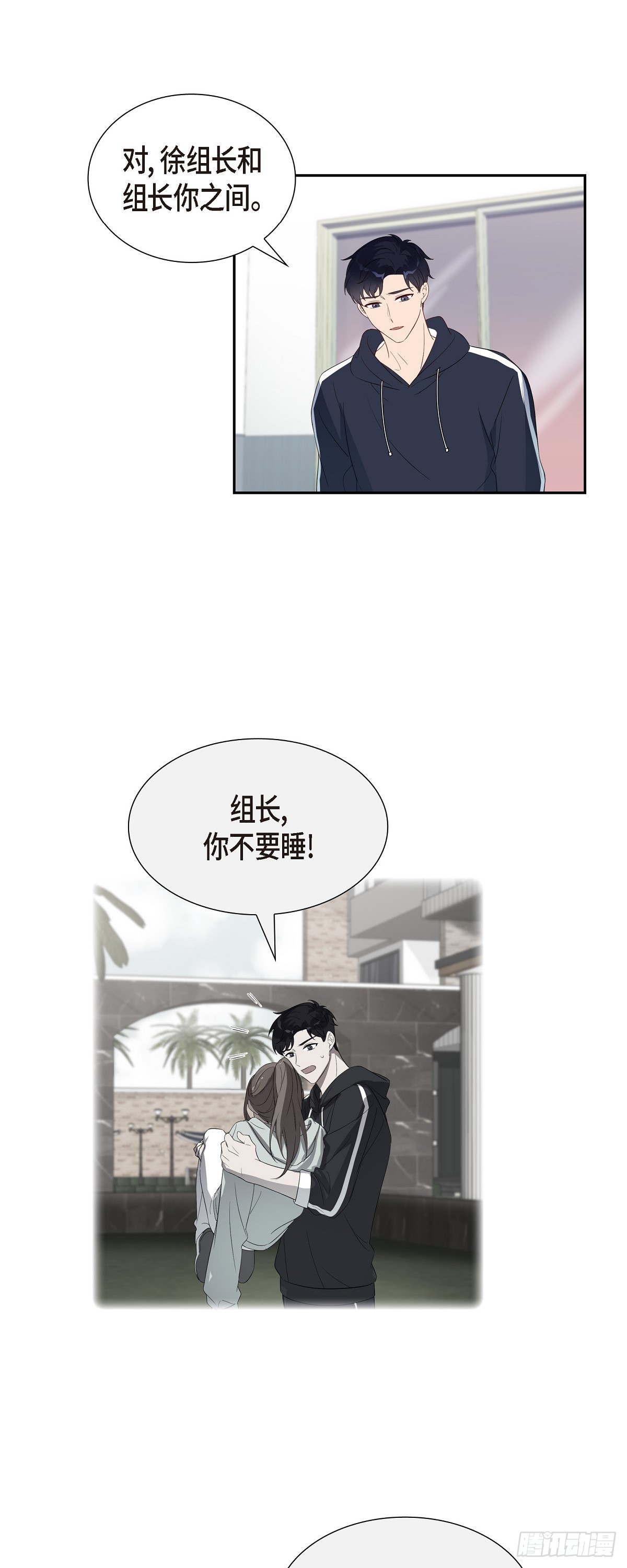 10.她可是这种人-第11话