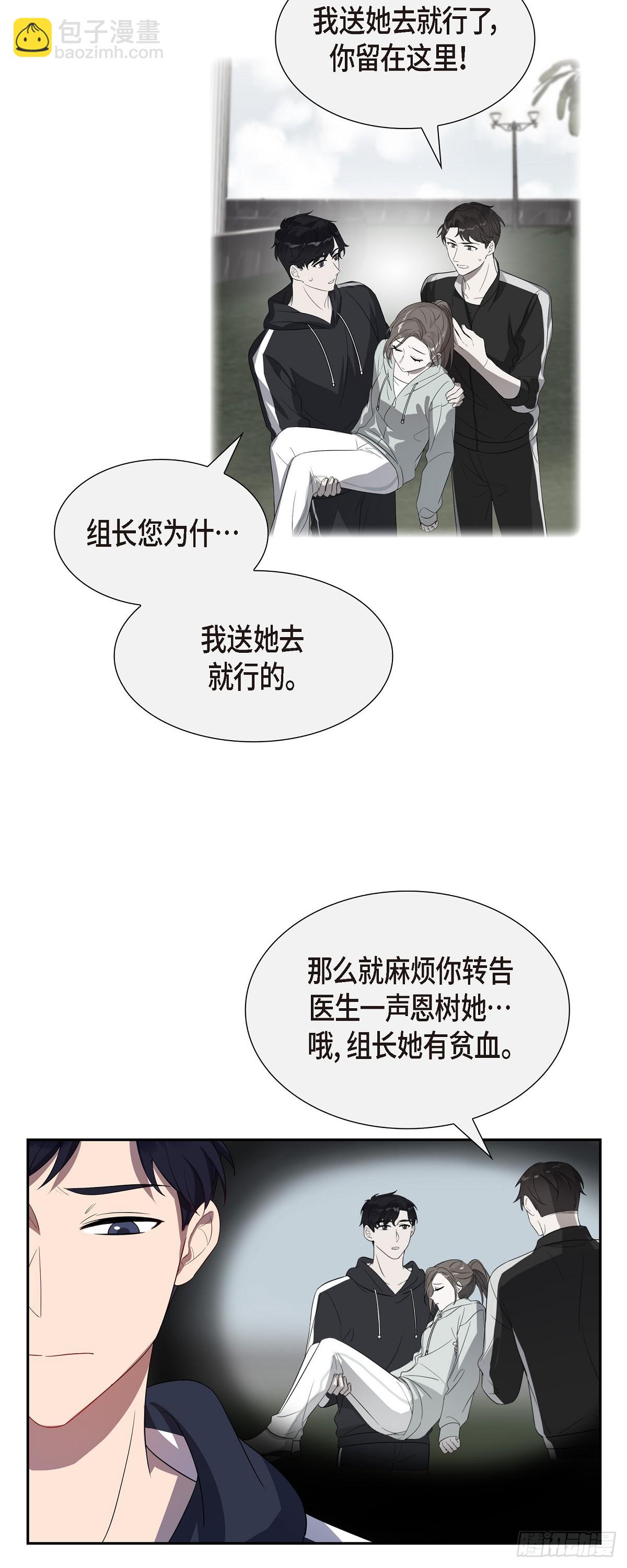 10.她可是这种人-第11话