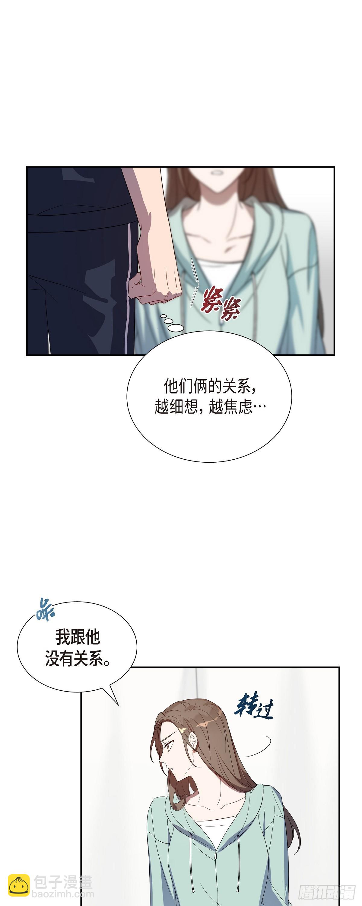 10.她可是这种人-第11话