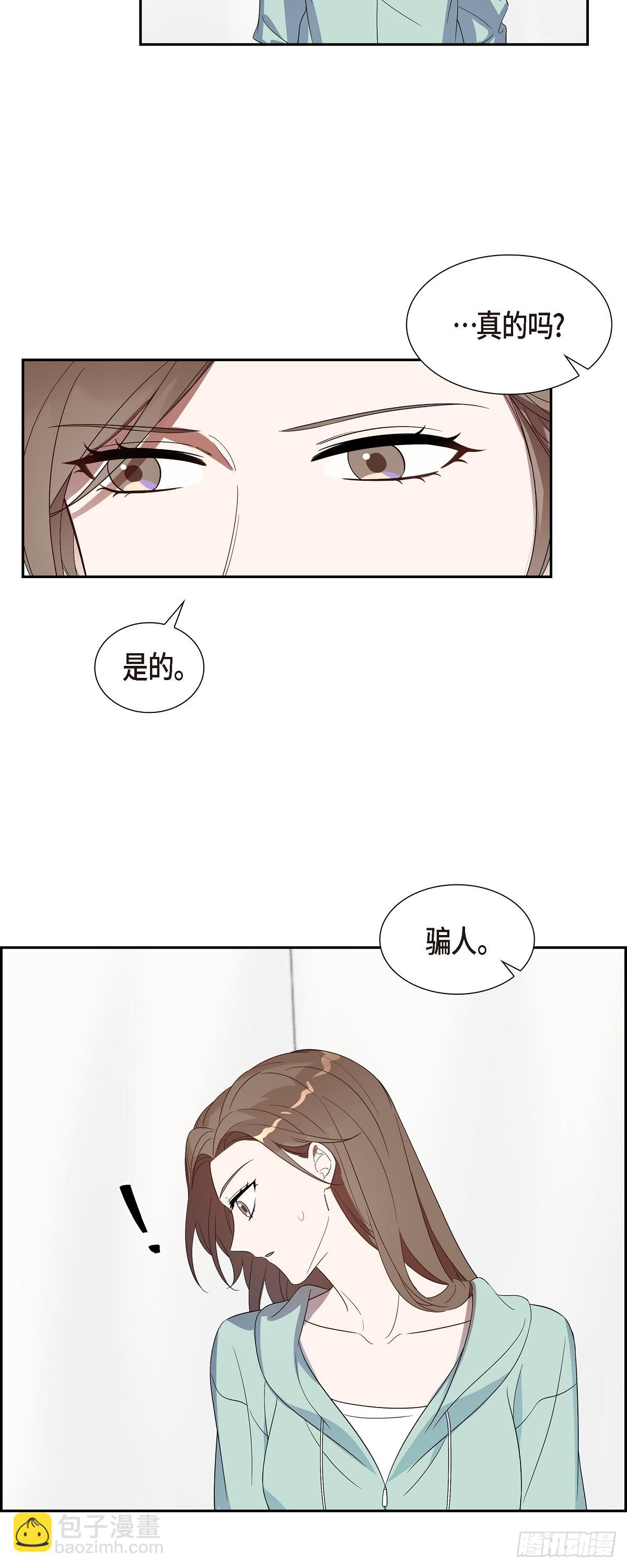 10.她可是这种人-第11话