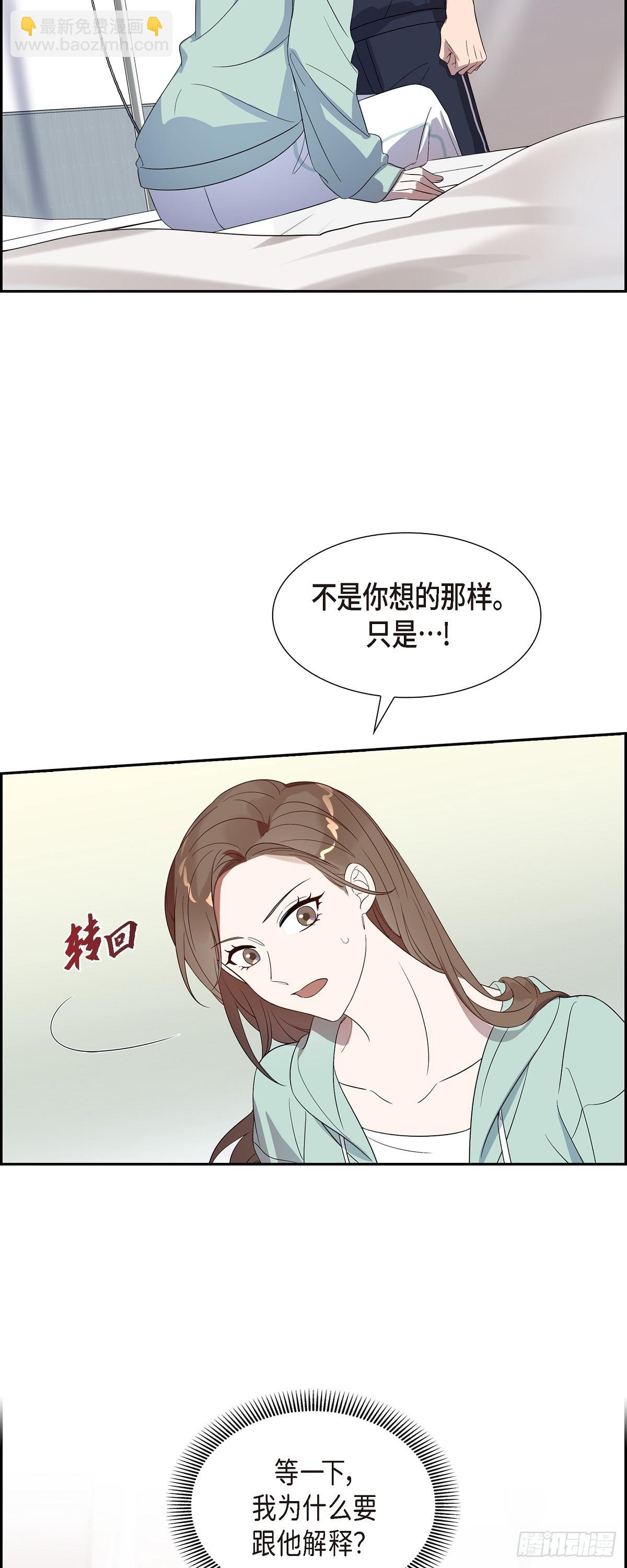 10.她可是这种人-第11话