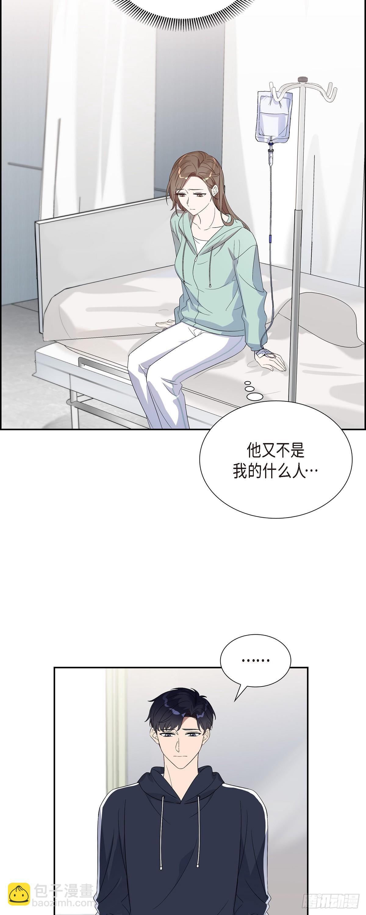 10.她可是这种人-第11话