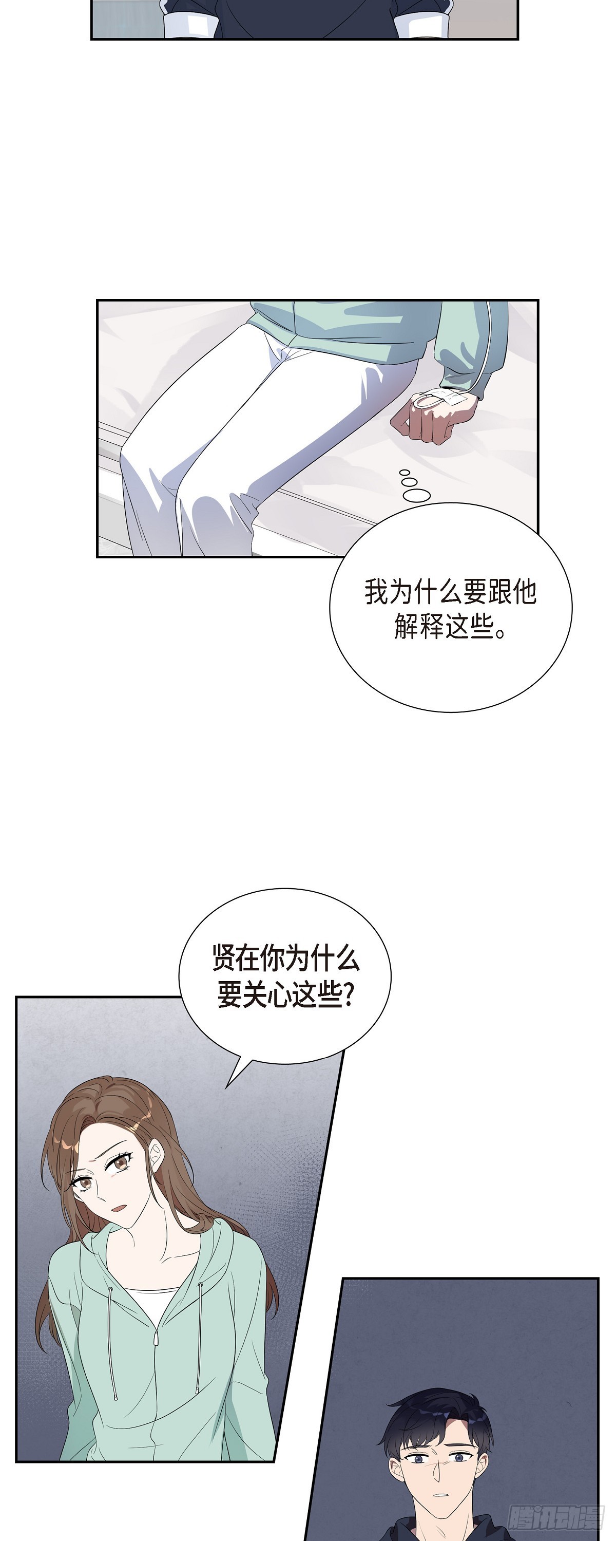 10.她可是这种人-第11话