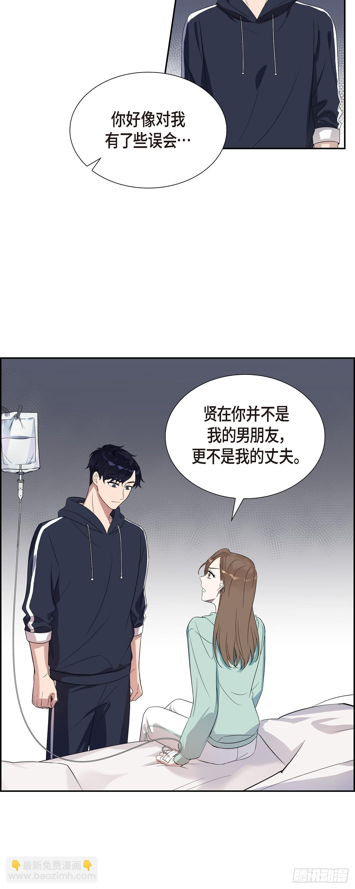 10.她可是这种人-第11话