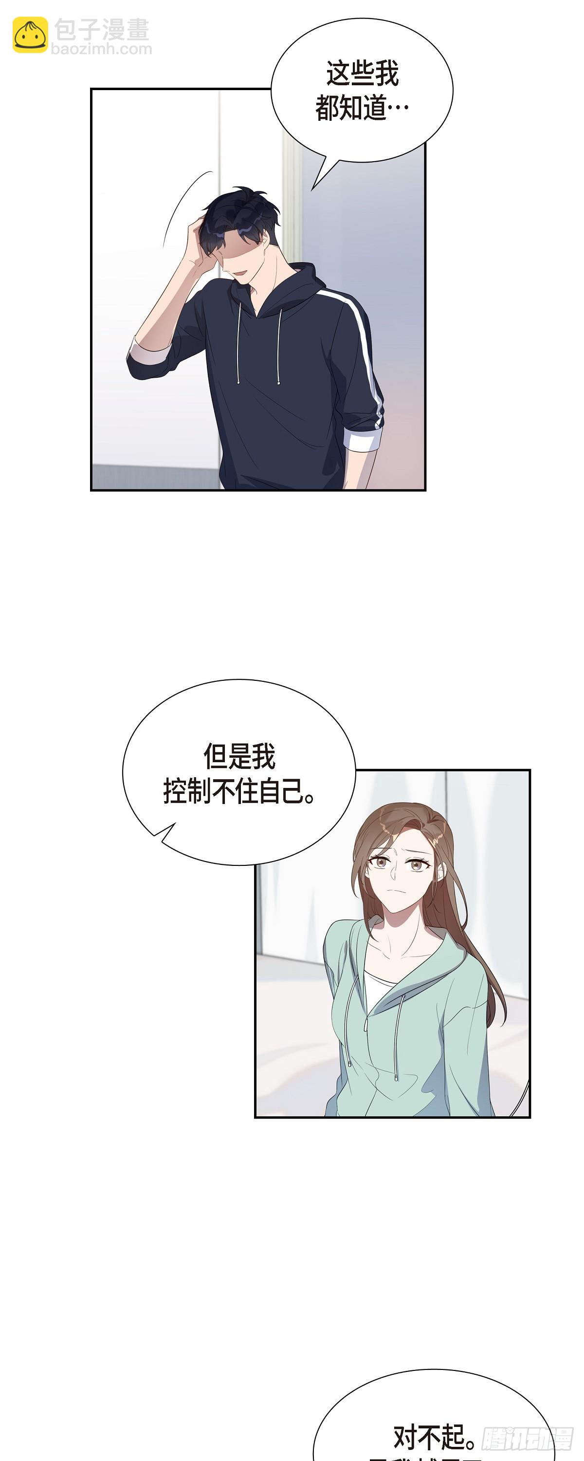 10.她可是这种人-第11话