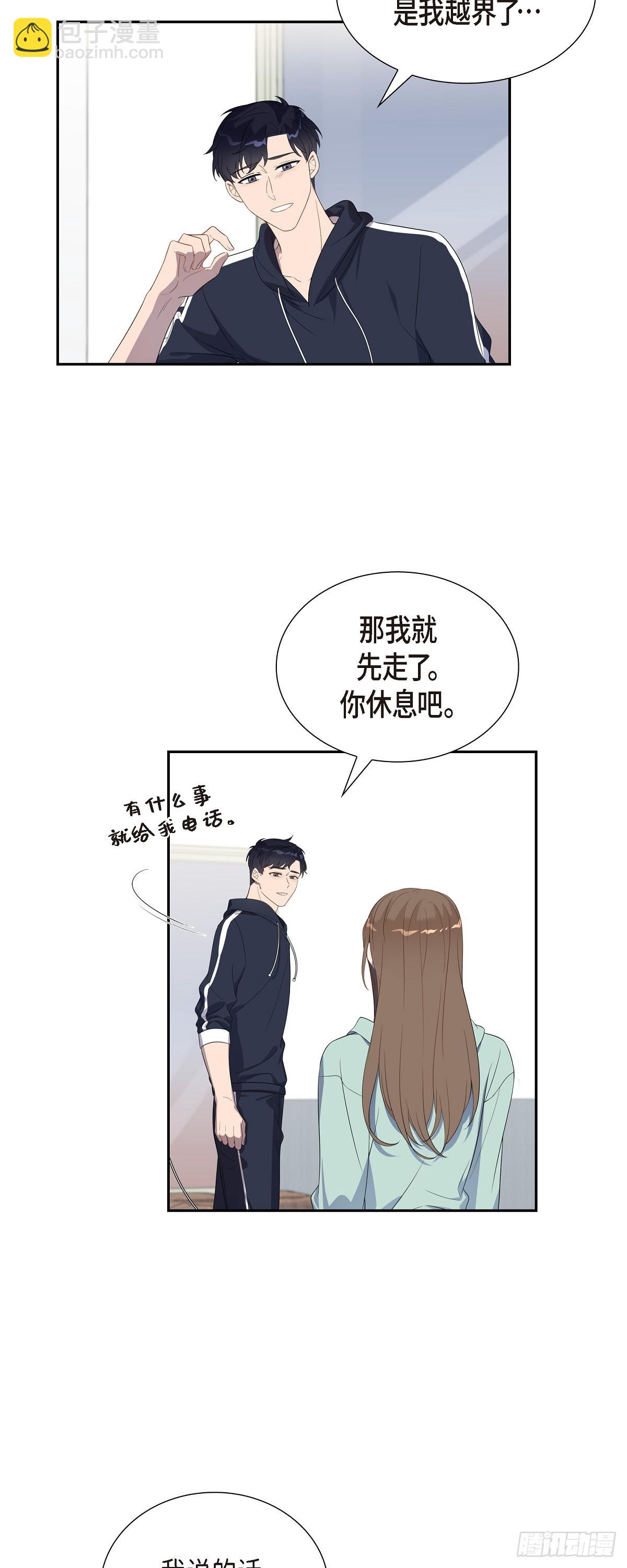 10.她可是这种人-第11话